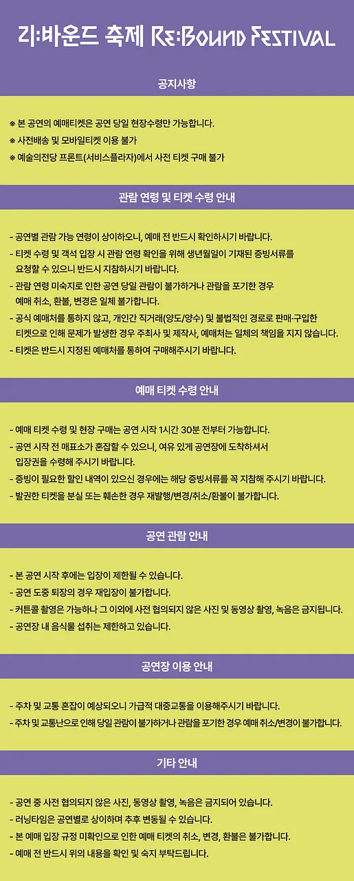 공연 이미지