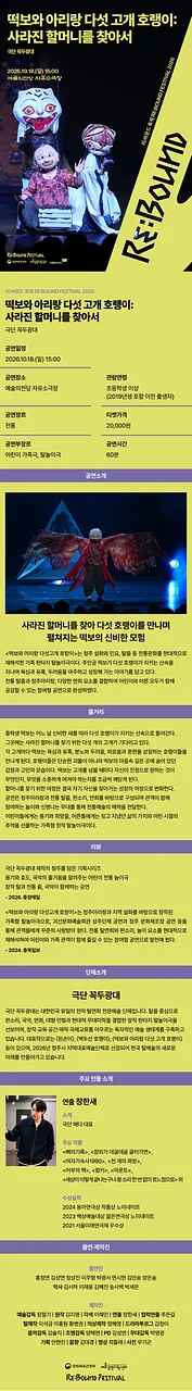 공연 이미지