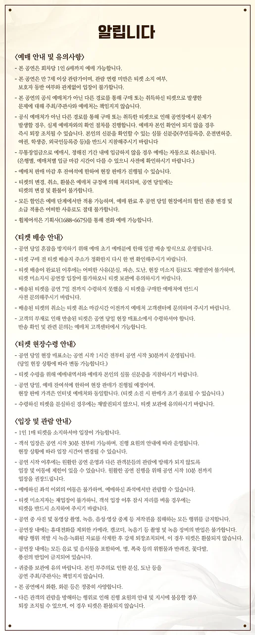 공연 이미지