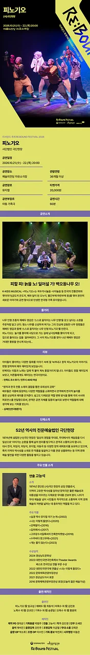 공연 이미지