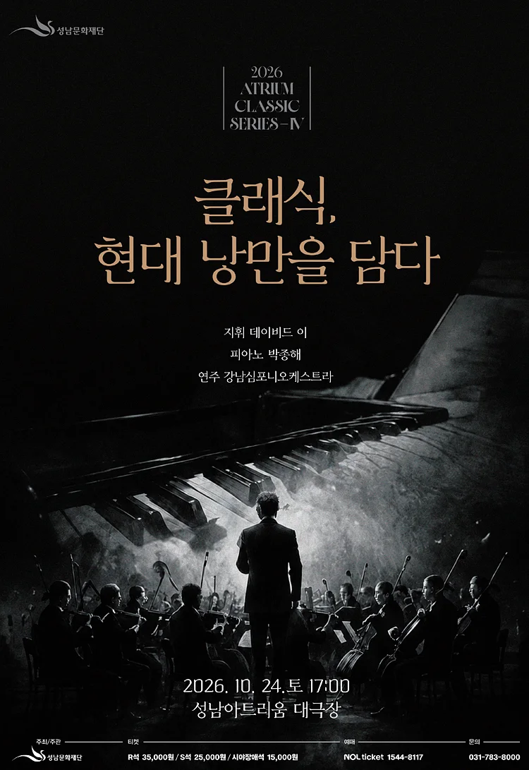 공연 이미지