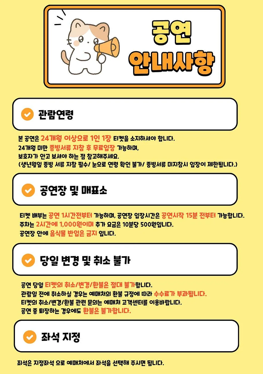 공연 이미지