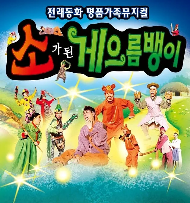 공연 이미지