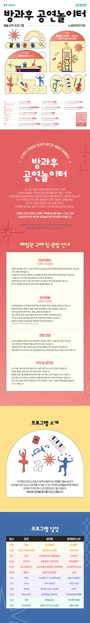 공연 이미지