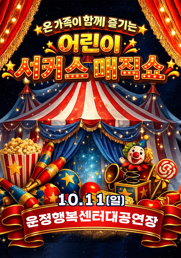 공연 이미지