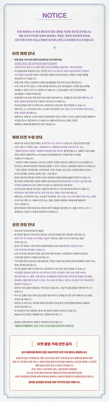 공연 이미지