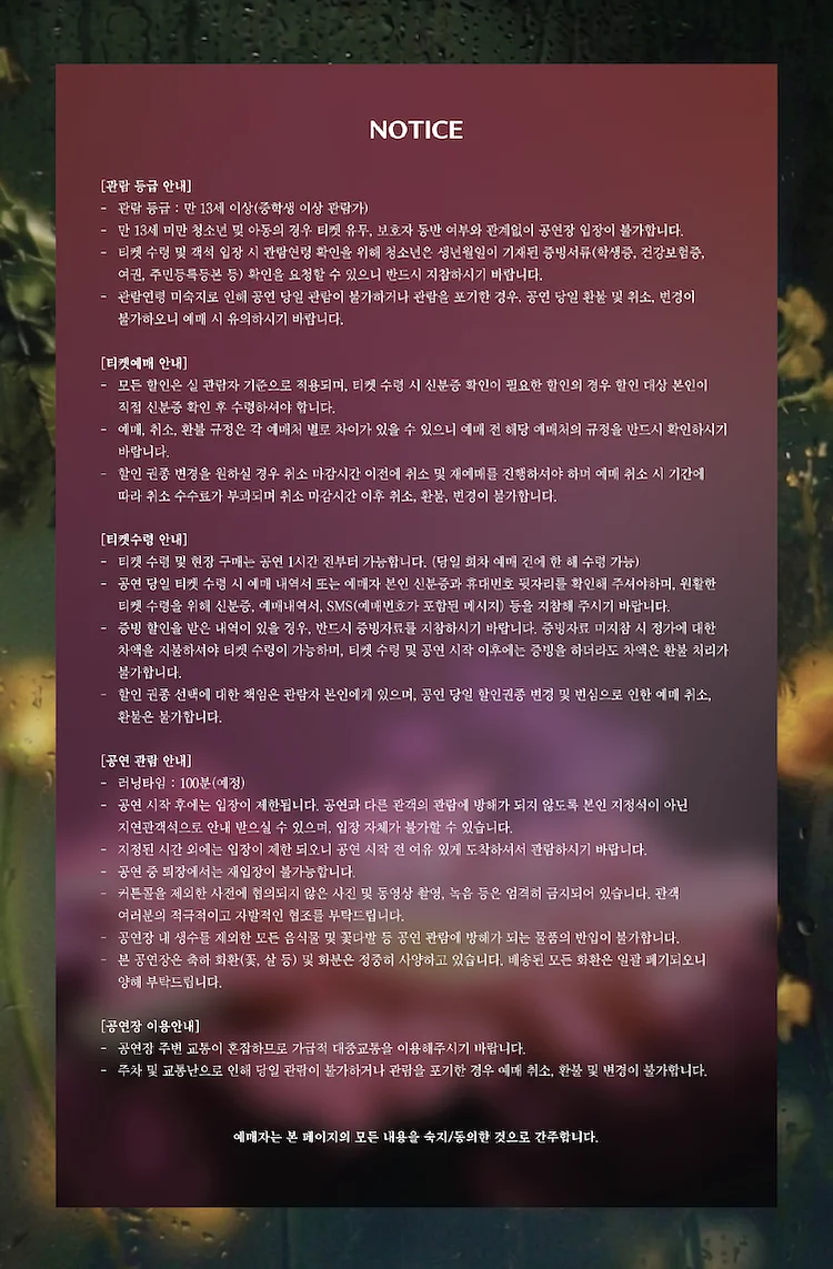 공연 이미지