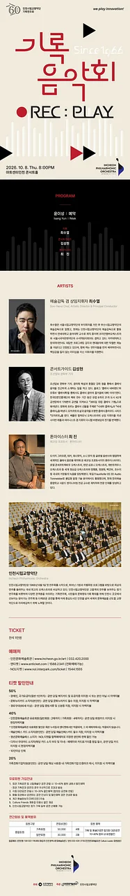 공연 이미지