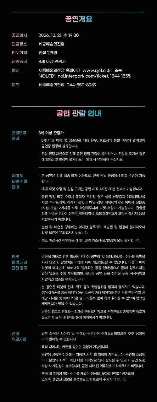 공연 이미지
