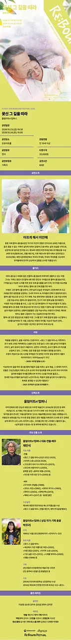 공연 이미지