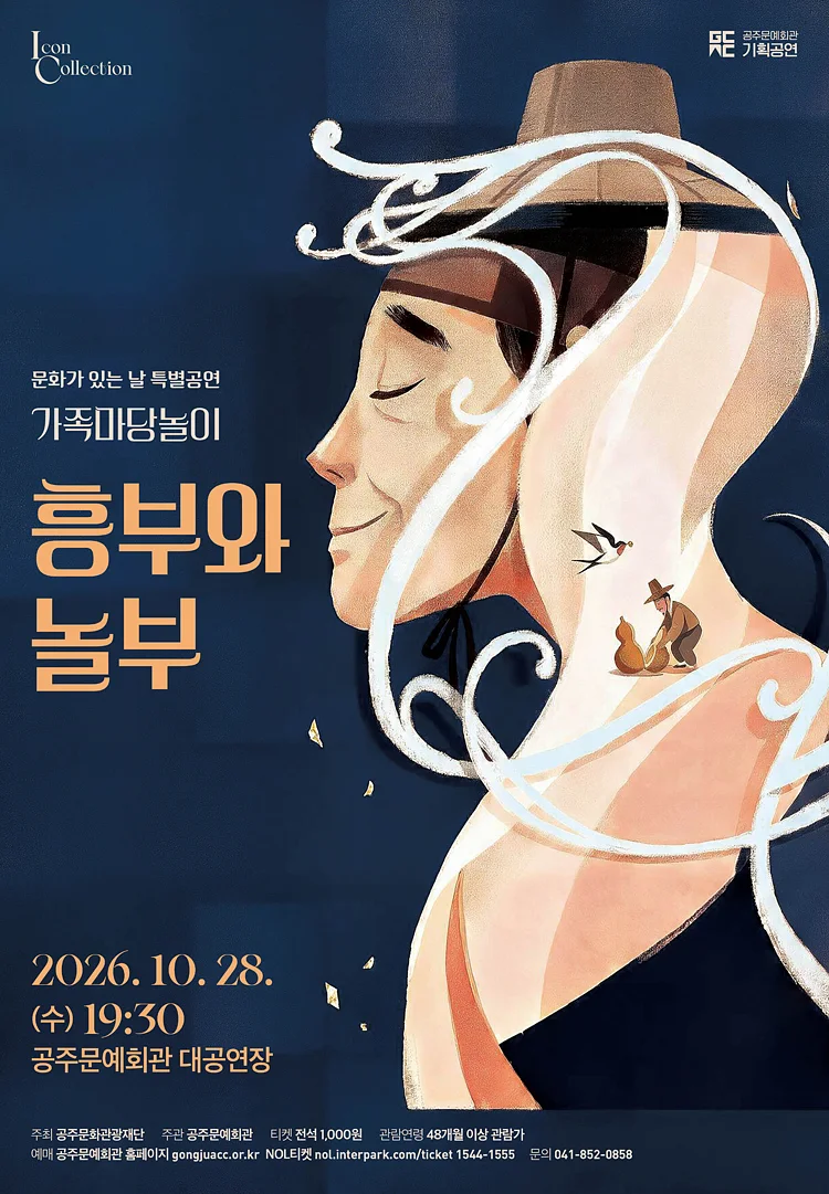 공연 이미지