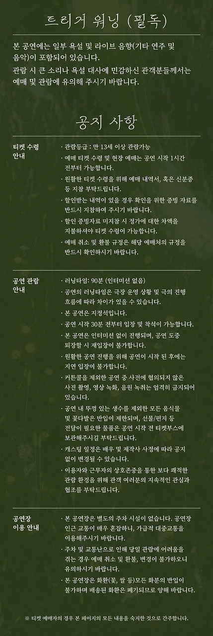 공연 이미지