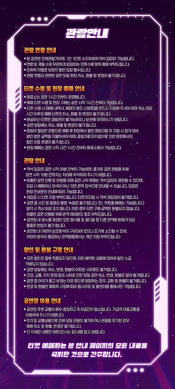 공연 이미지