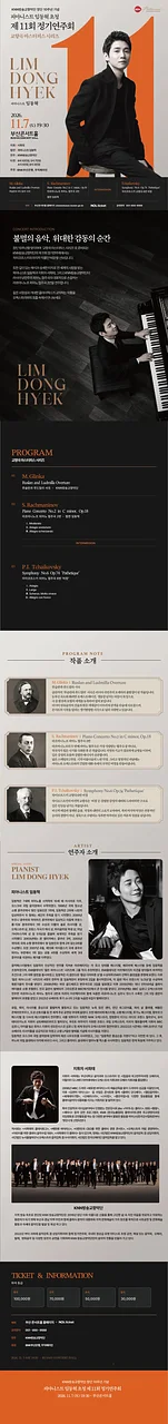 공연 이미지