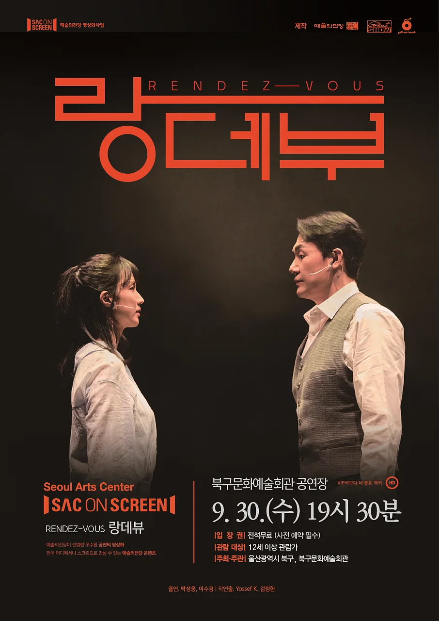 공연 이미지