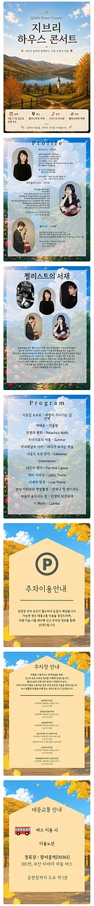 공연 이미지