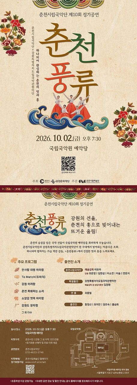 공연 이미지