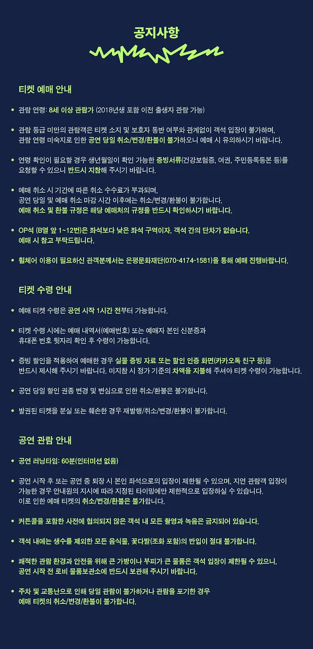 공연 이미지