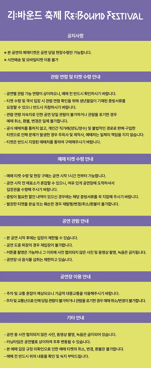 공연 이미지