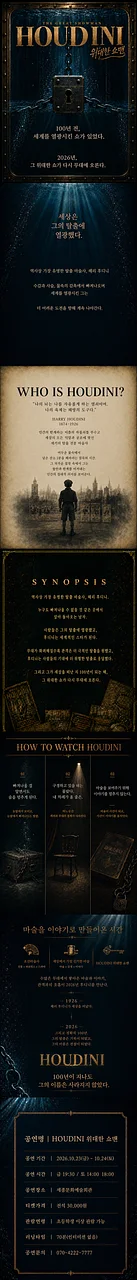 공연 이미지