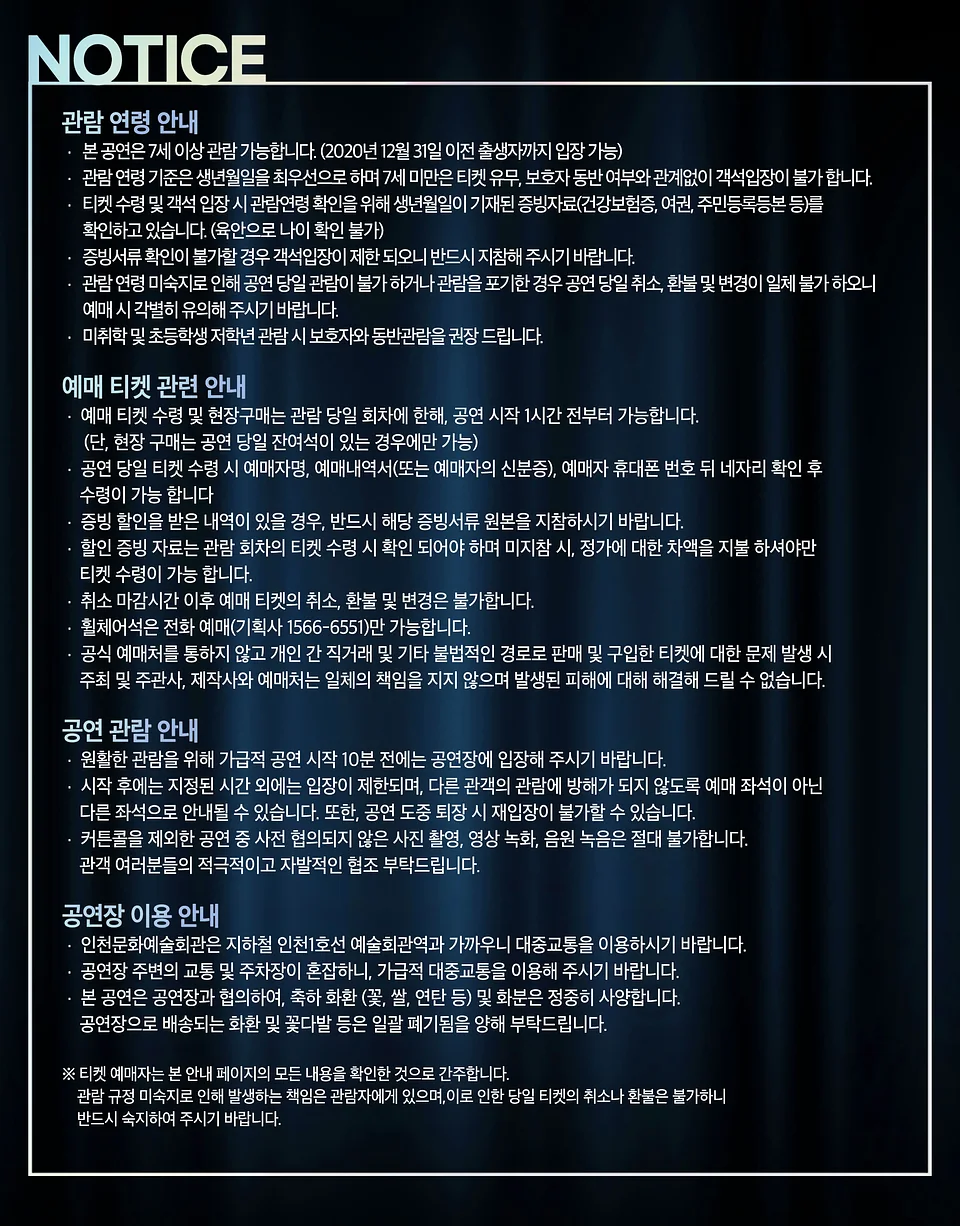 공연 이미지