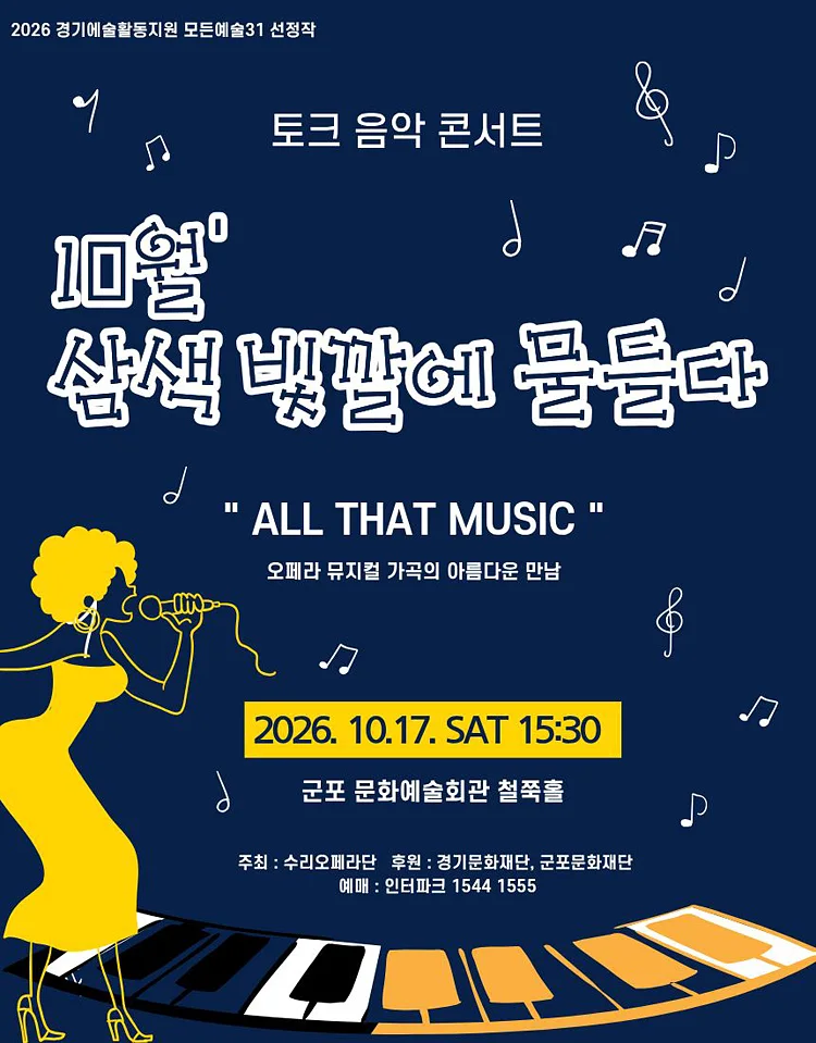 공연 이미지