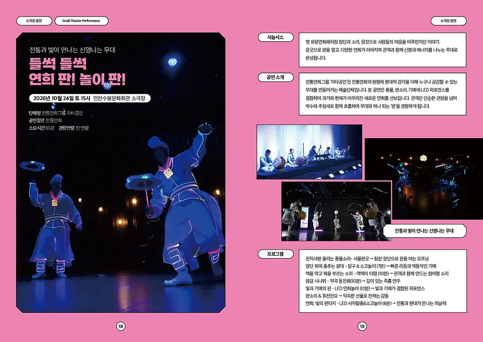 공연 이미지