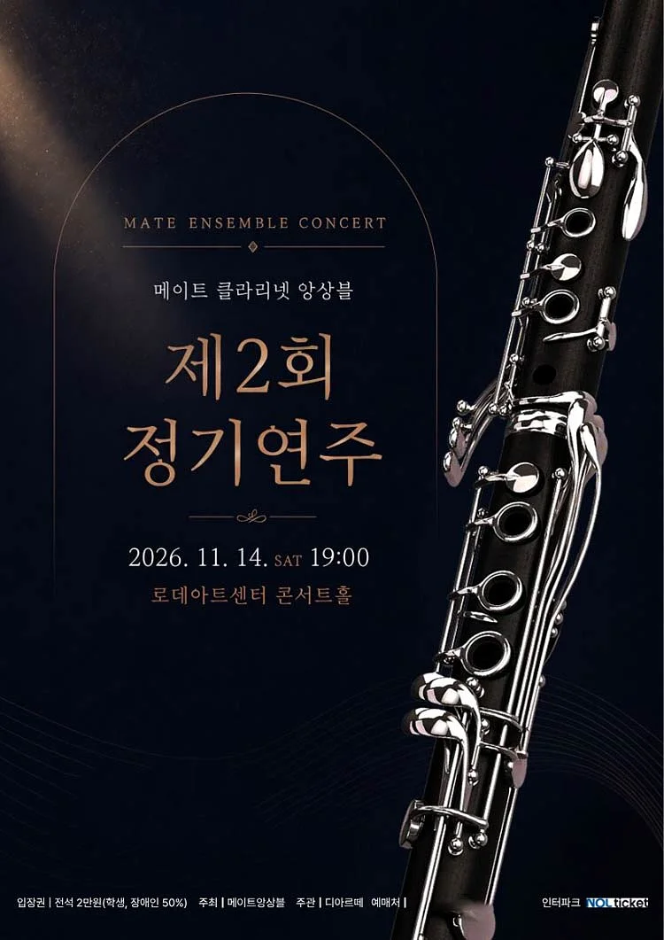 공연 이미지