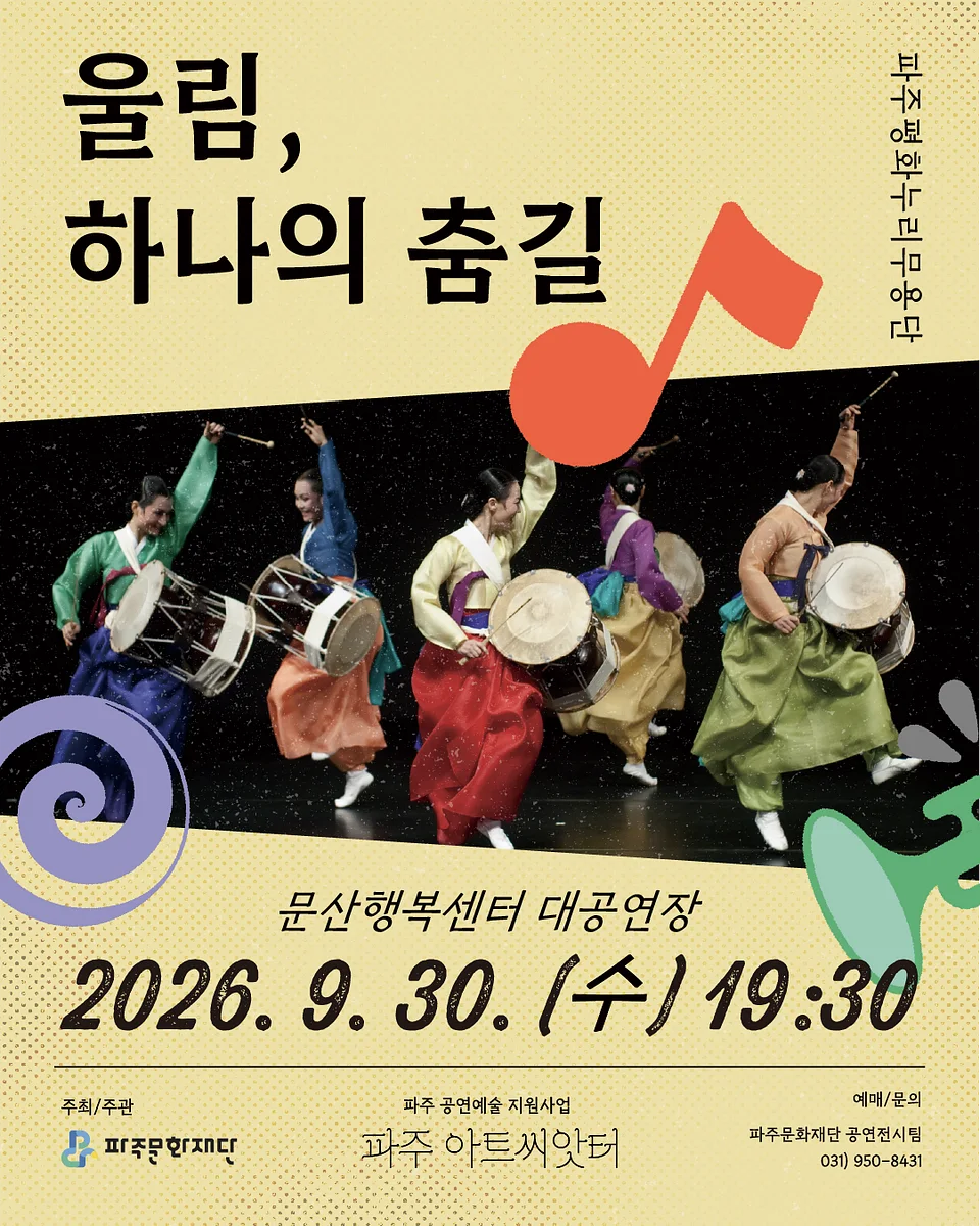 공연 이미지