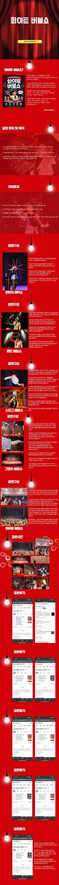 공연 이미지