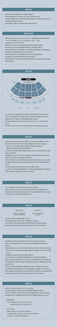 공연 이미지