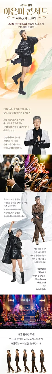 공연 이미지