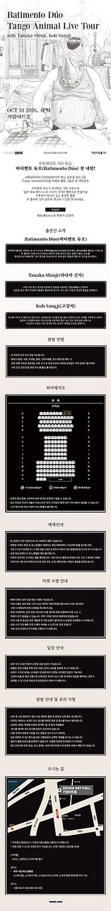 공연 이미지