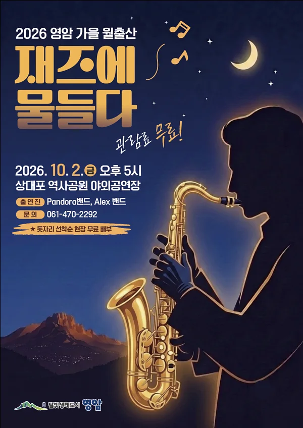 공연 이미지