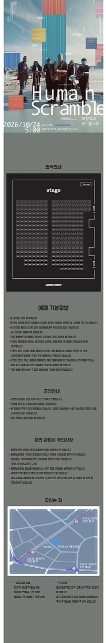공연 이미지