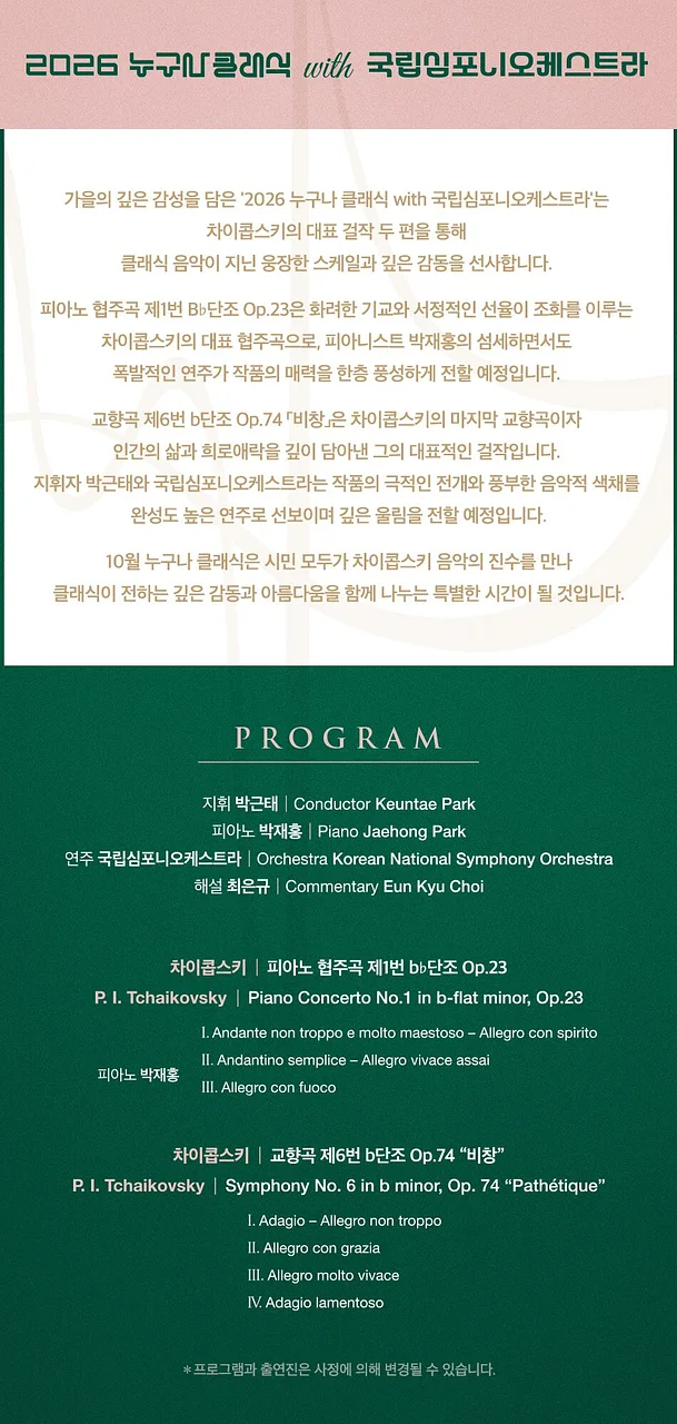 공연 이미지