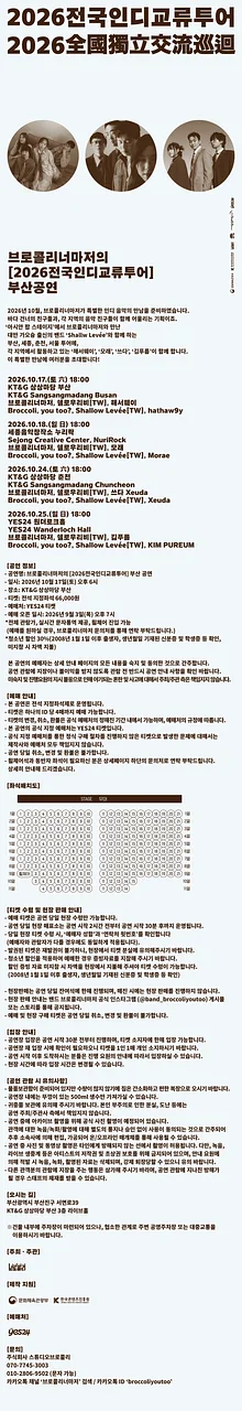 공연 이미지