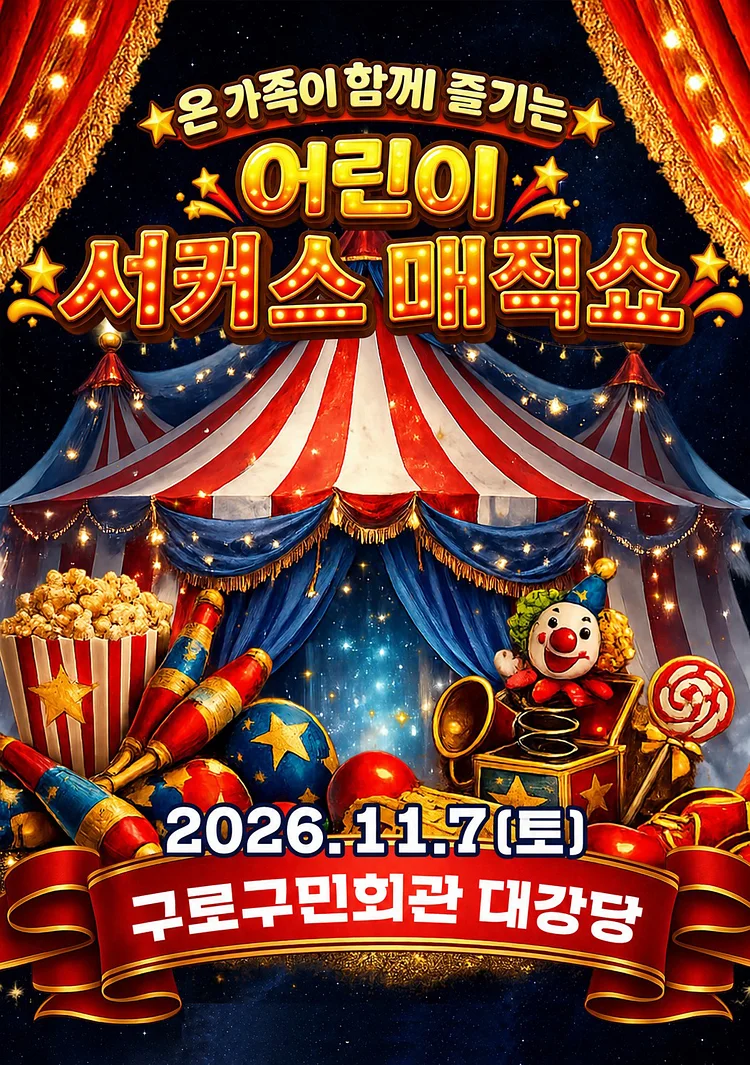 공연 이미지