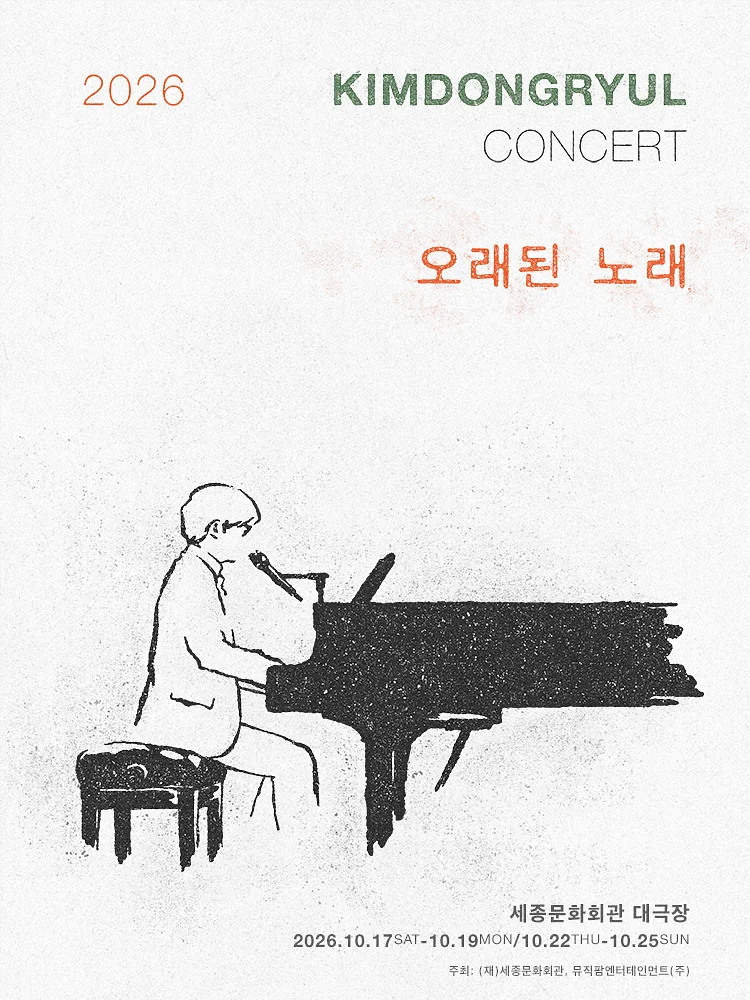 공연 이미지