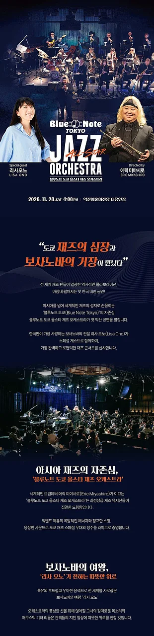 공연 이미지