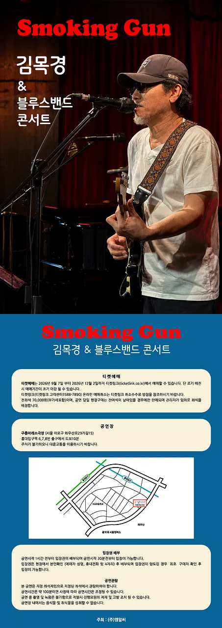 공연 이미지