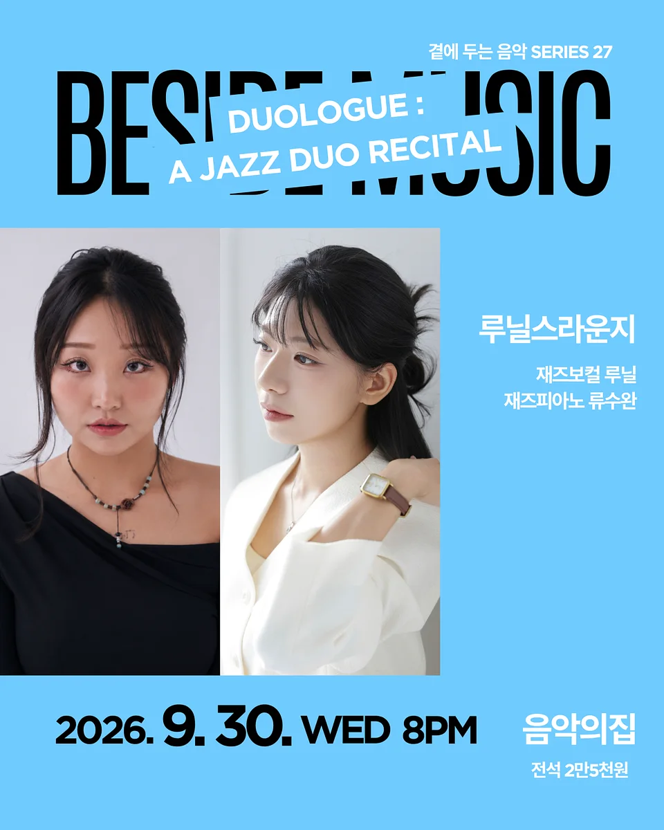 공연 이미지