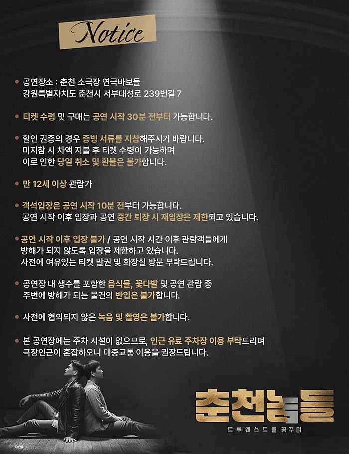 공연 이미지