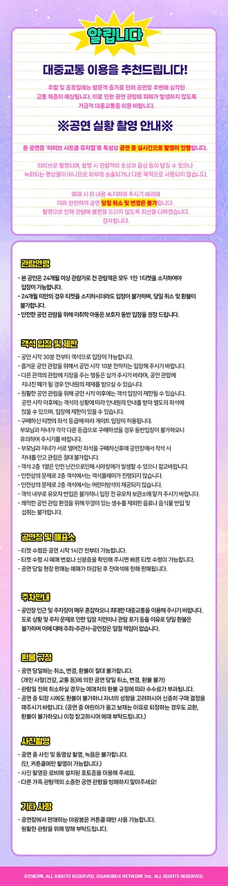 공연 이미지