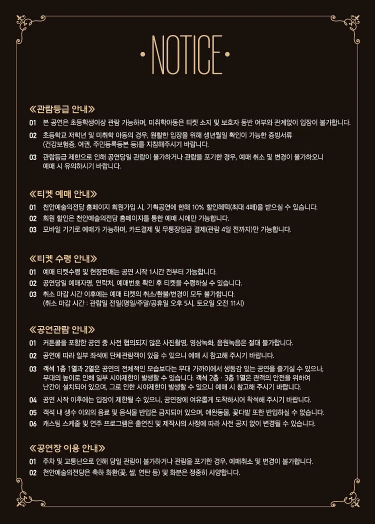 공연 이미지