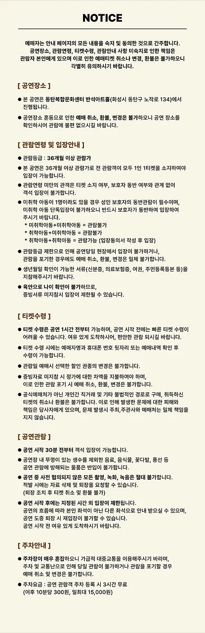 공연 이미지