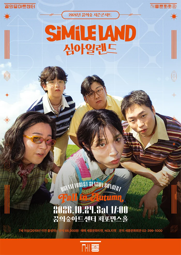 공연 이미지