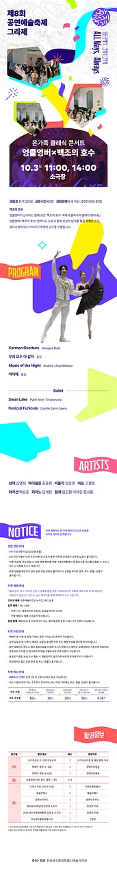 공연 이미지