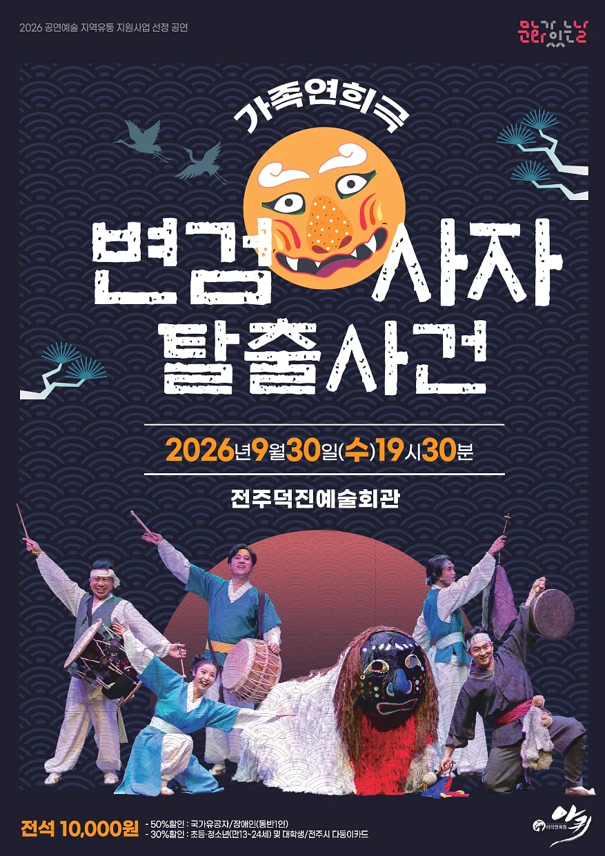 공연 이미지