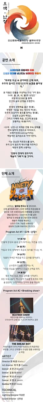공연 이미지